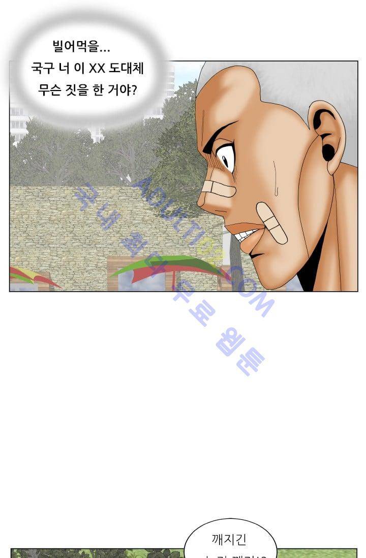 해동고 짱짱맨 100화 12