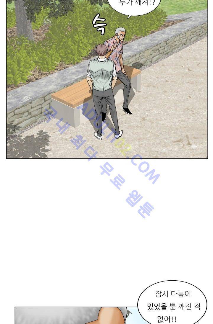 해동고 짱짱맨 100화 13