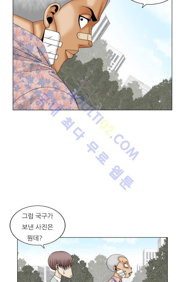 해동고 짱짱맨 100화 14