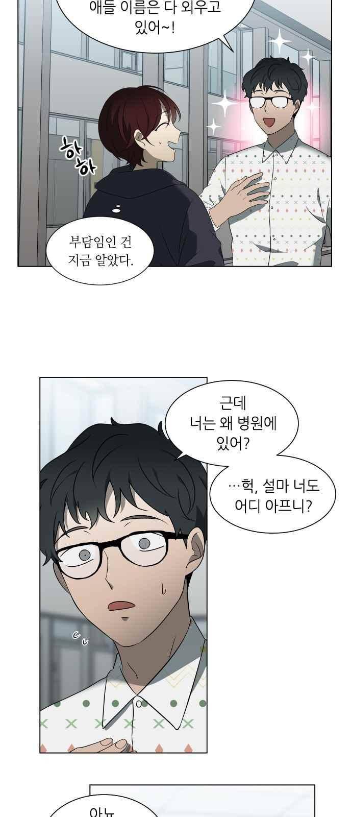 이츠마인 20화 5