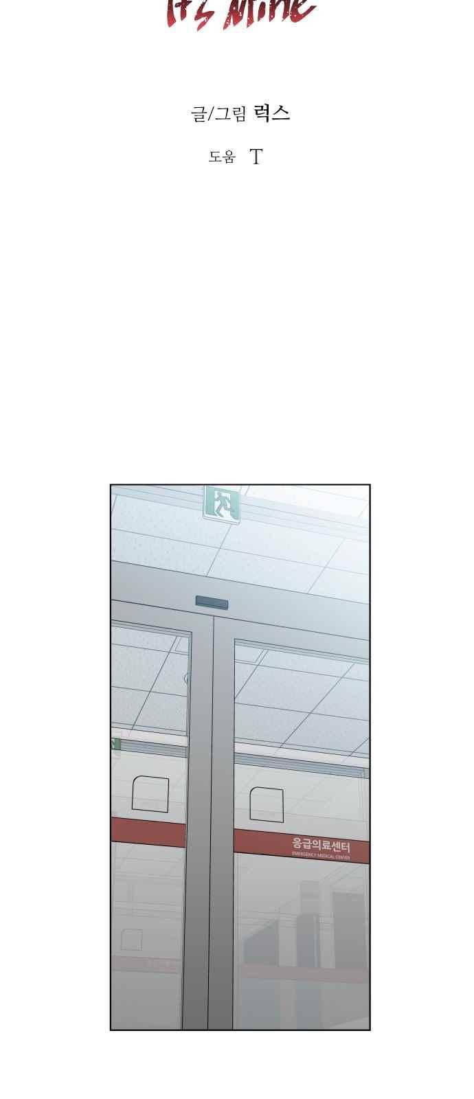 이츠마인 20화 8
