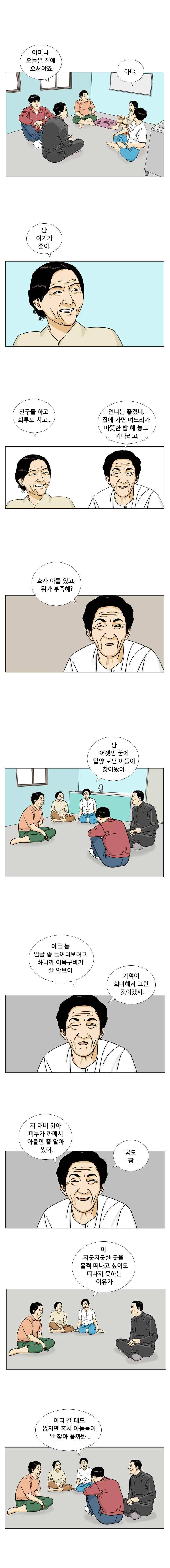새벽날개 20화 2