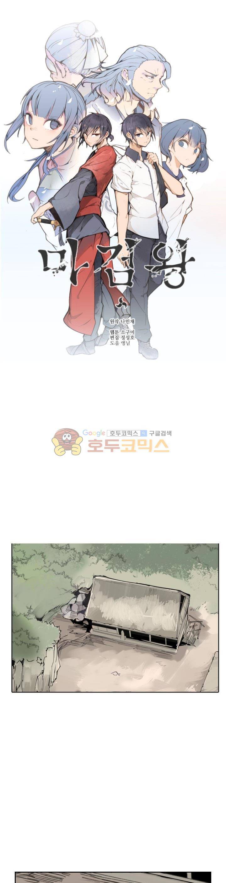 마검왕 143화 1