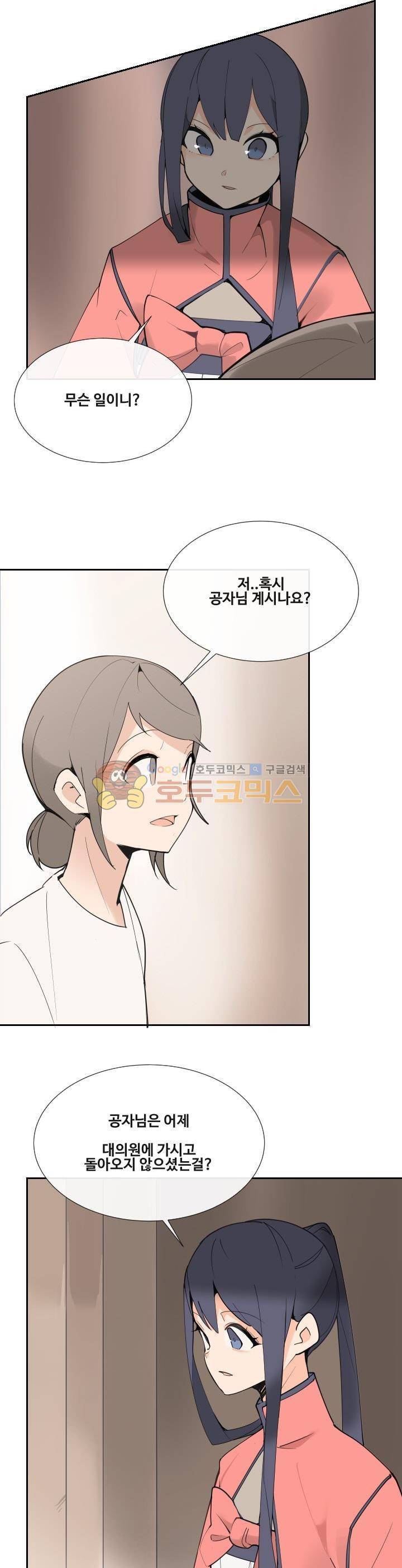 마검왕 143화 3