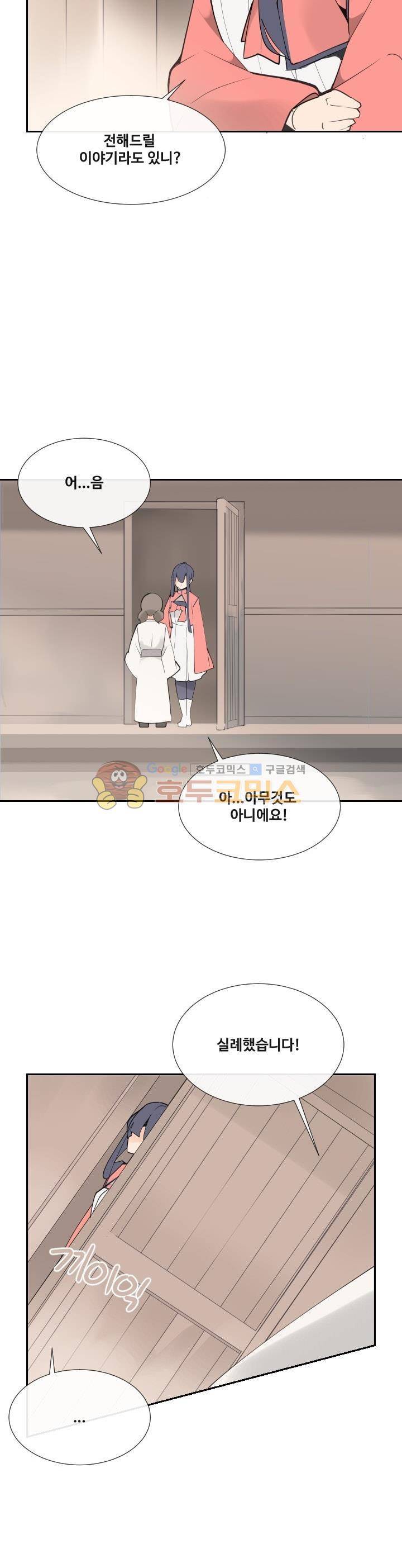 마검왕 143화 4