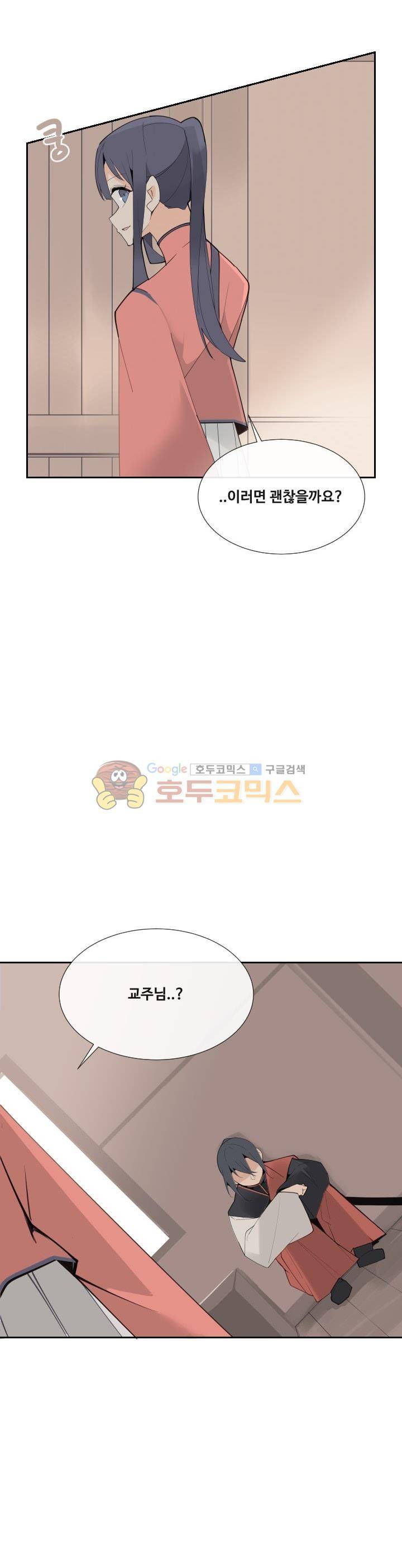 마검왕 143화 5