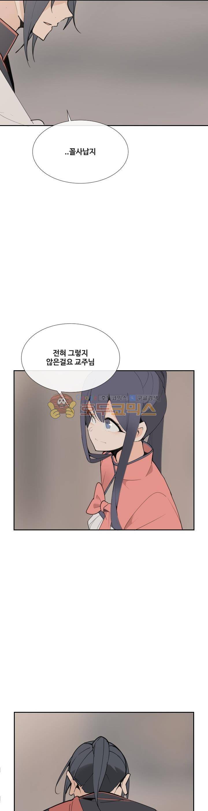 마검왕 143화 7