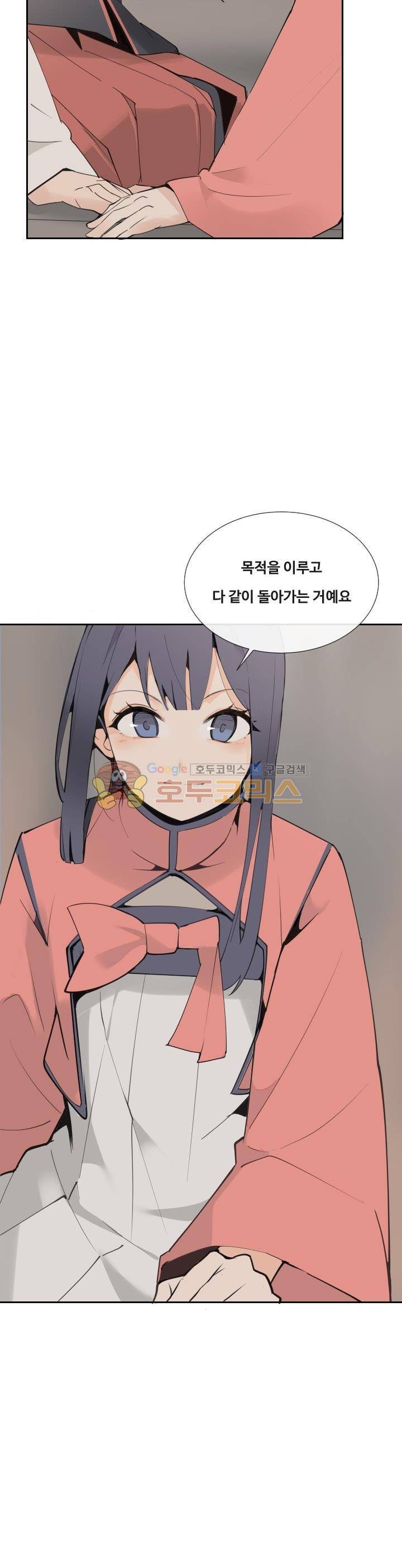 마검왕 143화 9