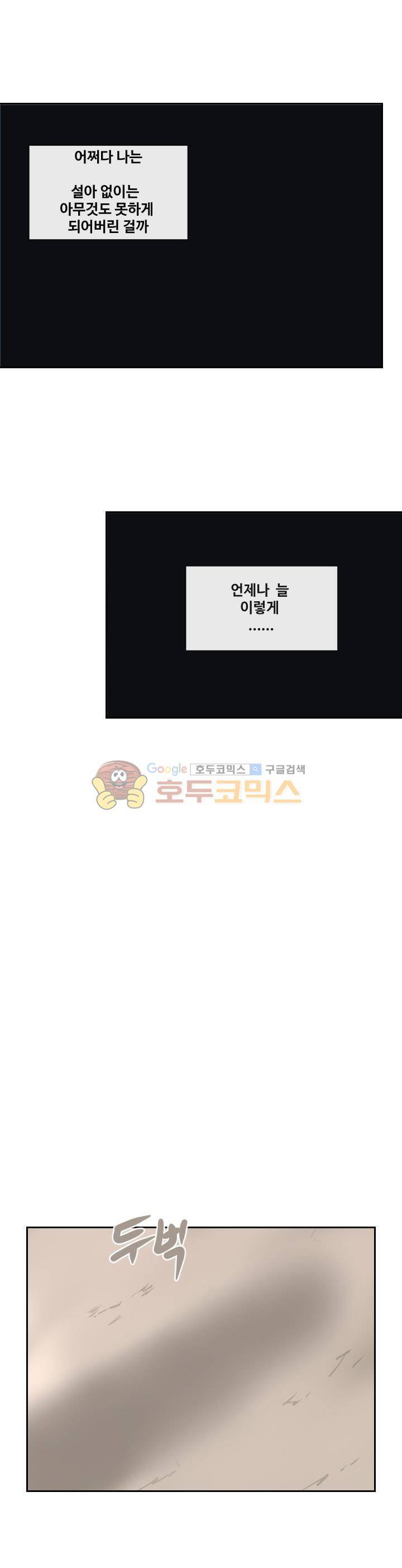 마검왕 143화 11