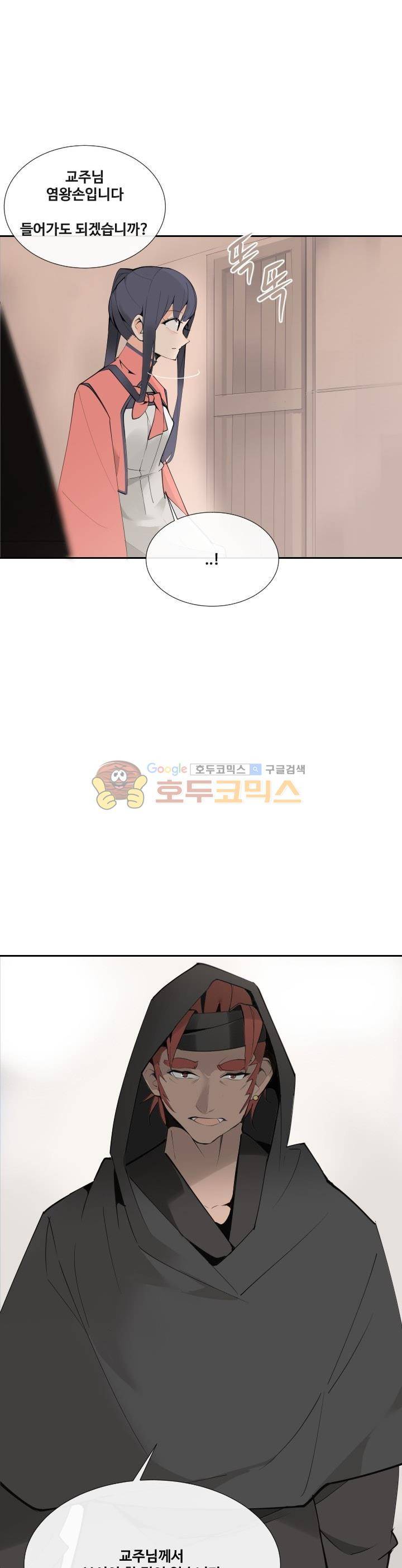 마검왕 143화 12