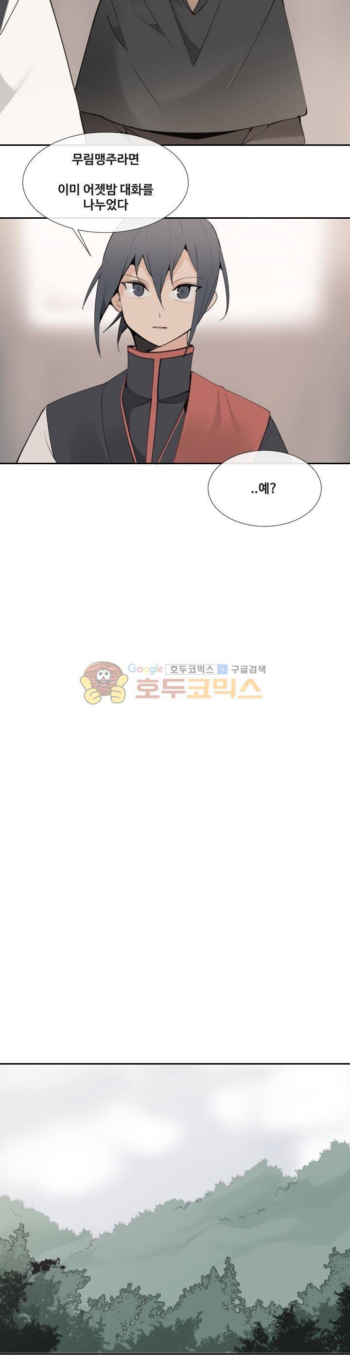 마검왕 143화 15