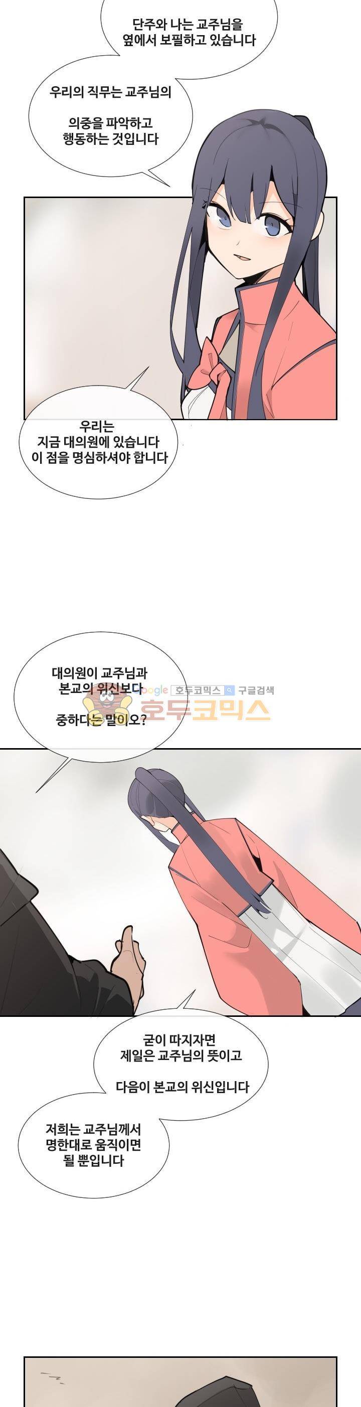 마검왕 143화 17