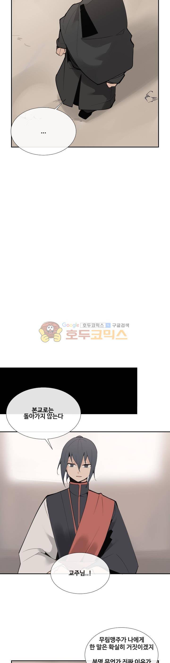 마검왕 143화 18