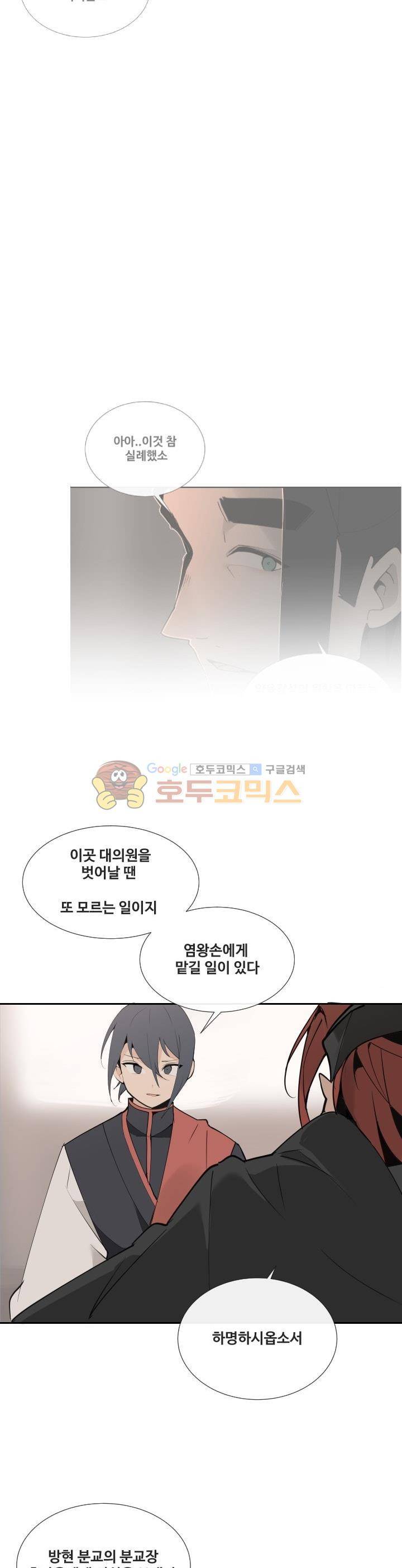 마검왕 143화 20