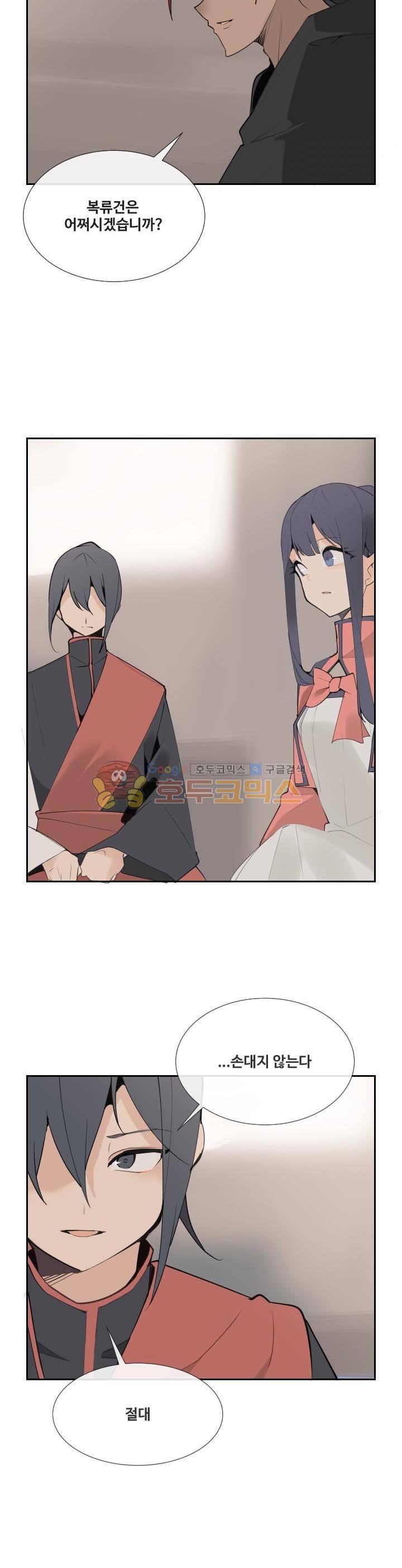 마검왕 143화 24
