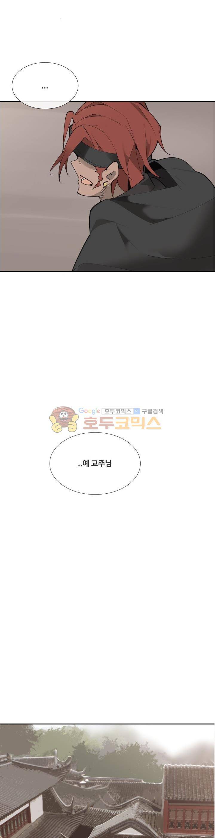 마검왕 143화 25