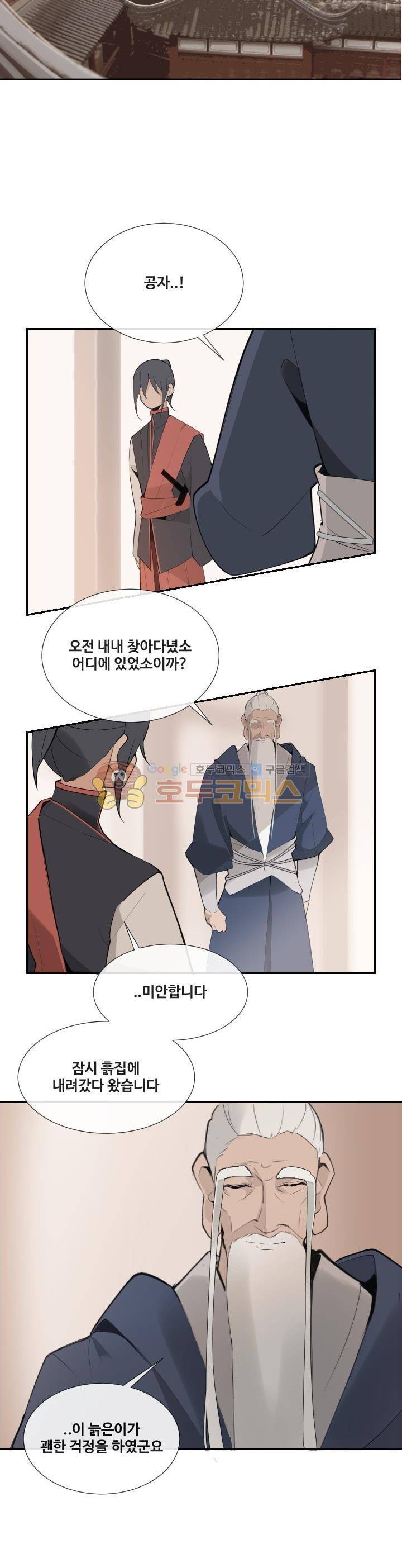 마검왕 143화 26