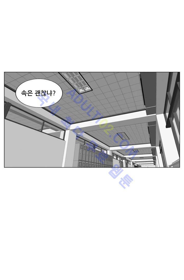 해동고 짱짱맨 118화 1