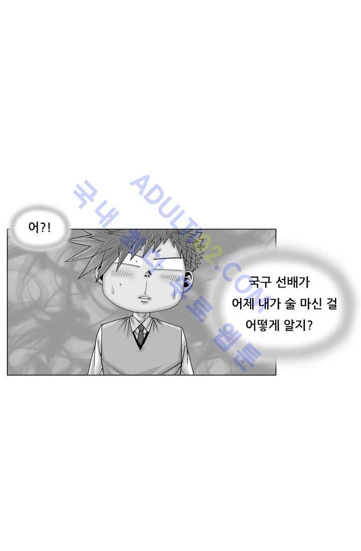 해동고 짱짱맨 118화 4