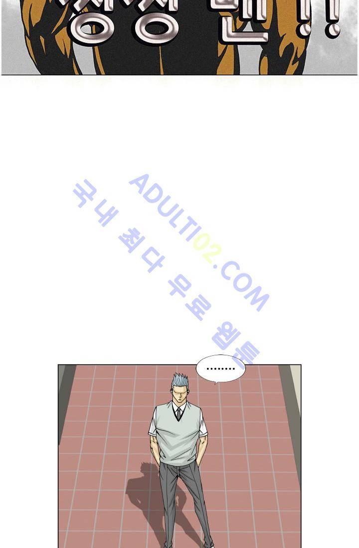 해동고 짱짱맨 118화 6