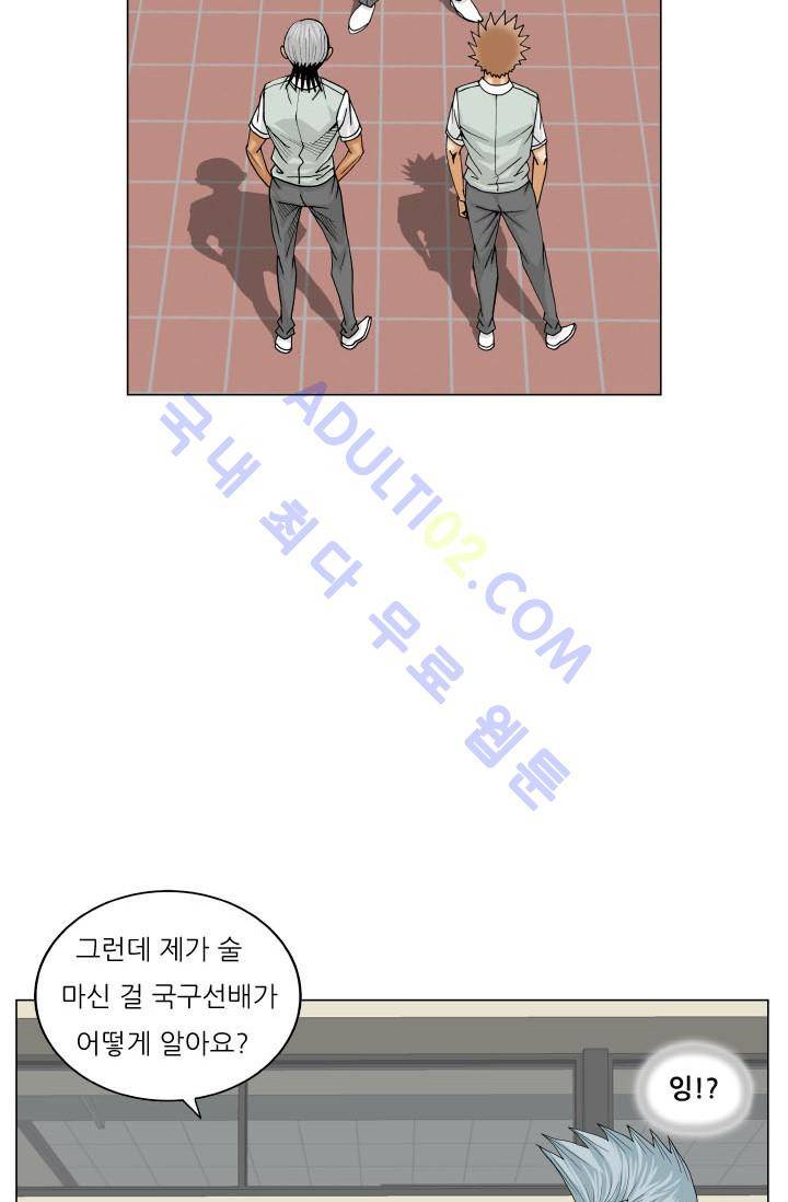 해동고 짱짱맨 118화 7