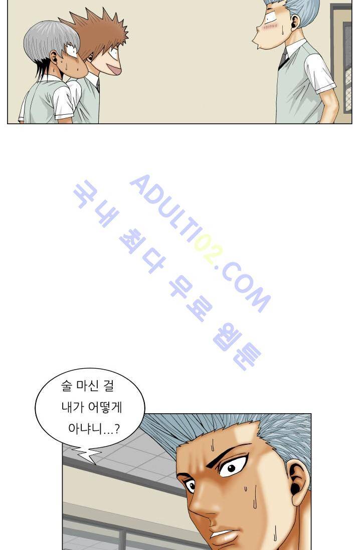 해동고 짱짱맨 118화 8