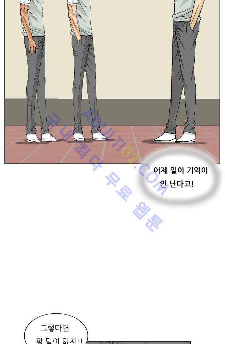 해동고 짱짱맨 118화 10
