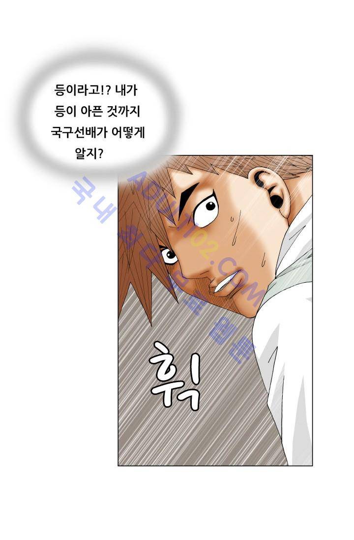 해동고 짱짱맨 118화 13