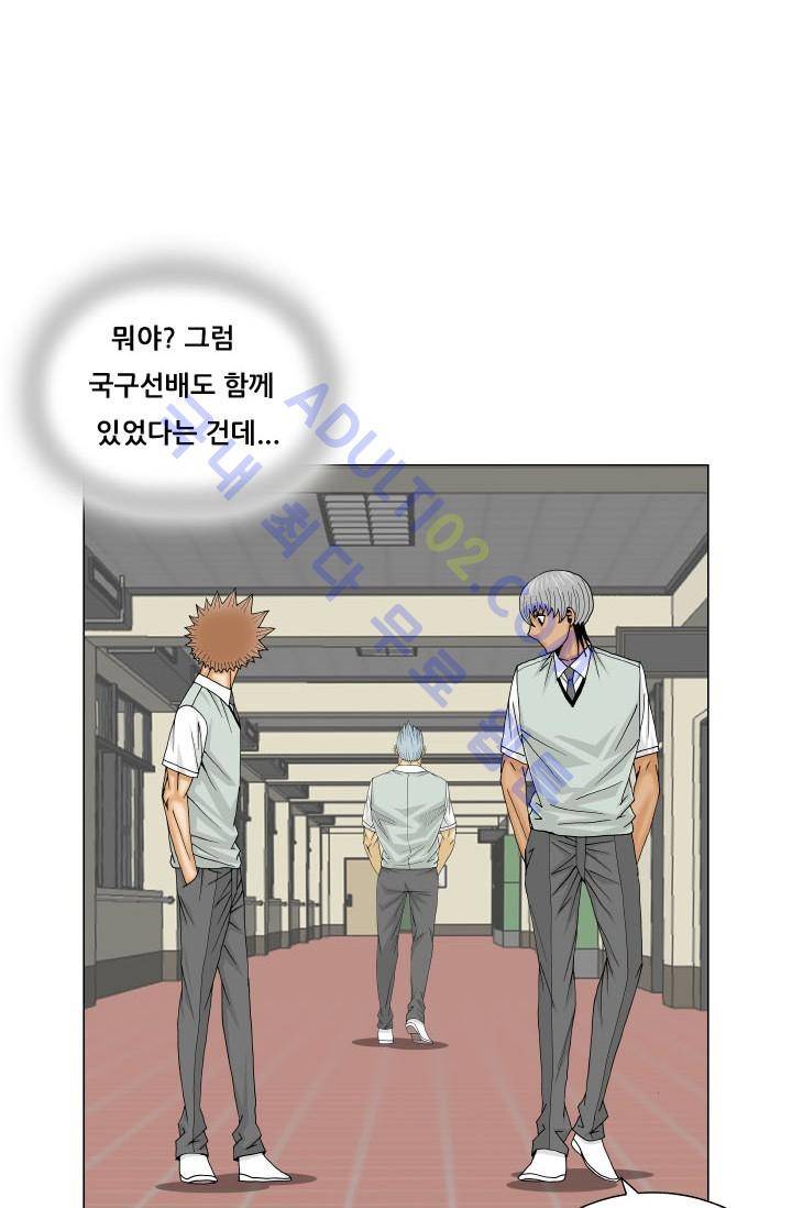 해동고 짱짱맨 118화 14