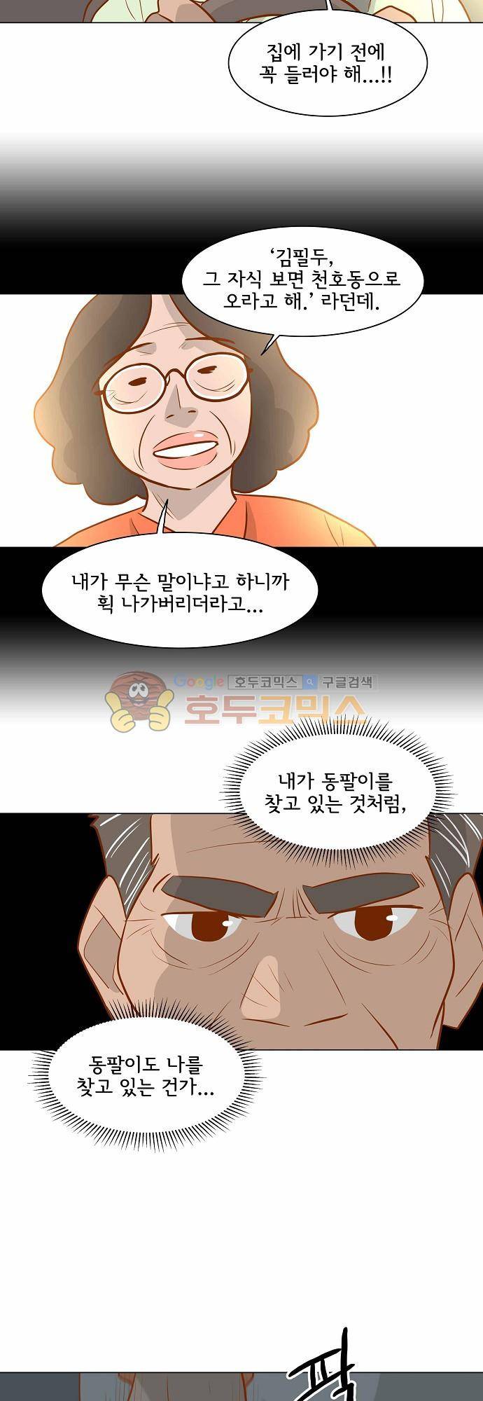 너를 그리는 시간 49화 - 십년 전의 그 시간 2