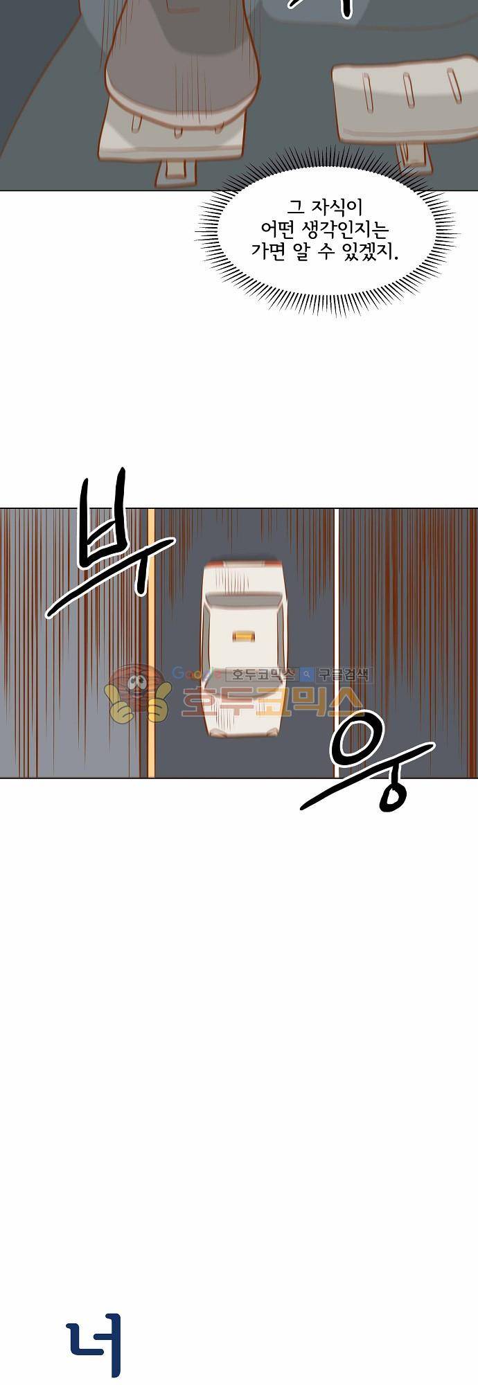 너를 그리는 시간 49화 - 십년 전의 그 시간 3
