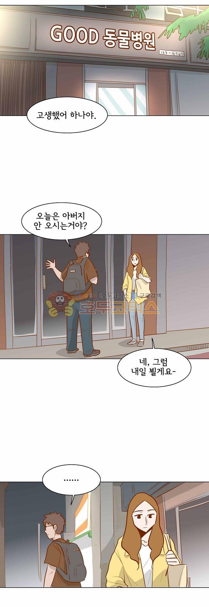 너를 그리는 시간 49화 - 십년 전의 그 시간 5