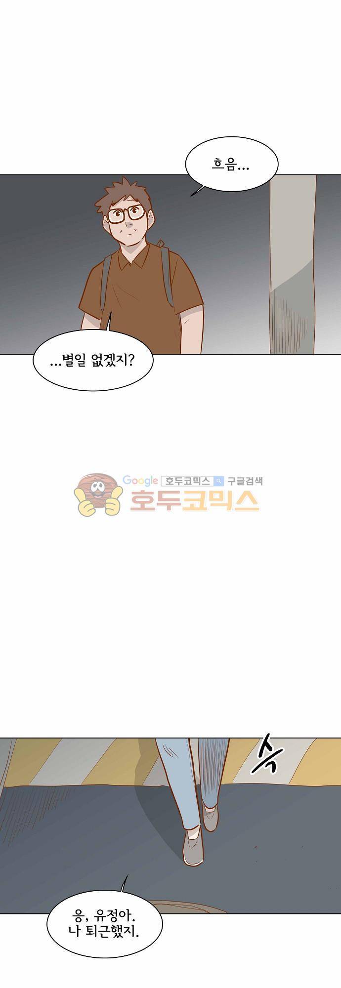 너를 그리는 시간 49화 - 십년 전의 그 시간 6