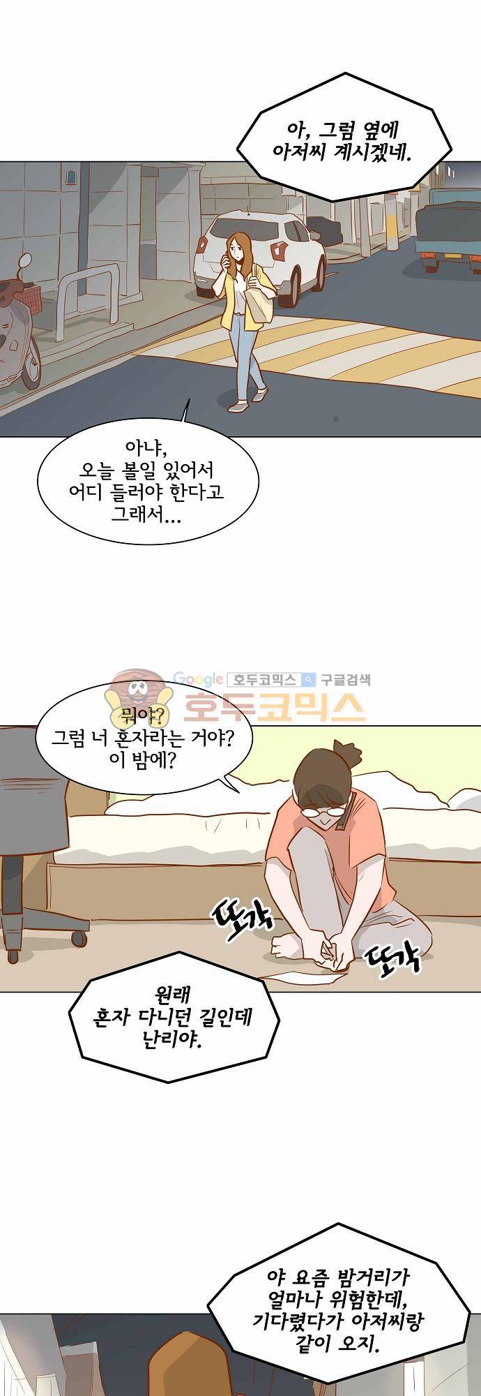 너를 그리는 시간 49화 - 십년 전의 그 시간 7