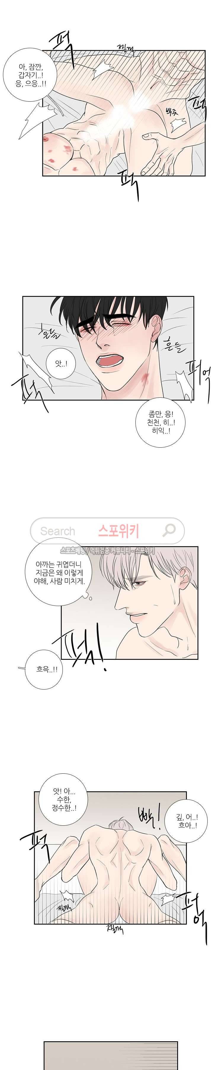 독니 26화 2