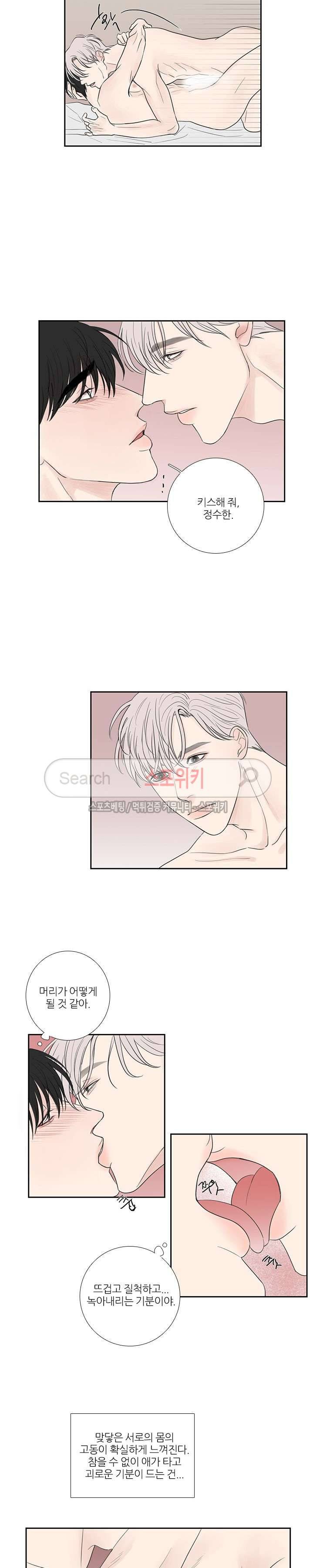 독니 26화 3