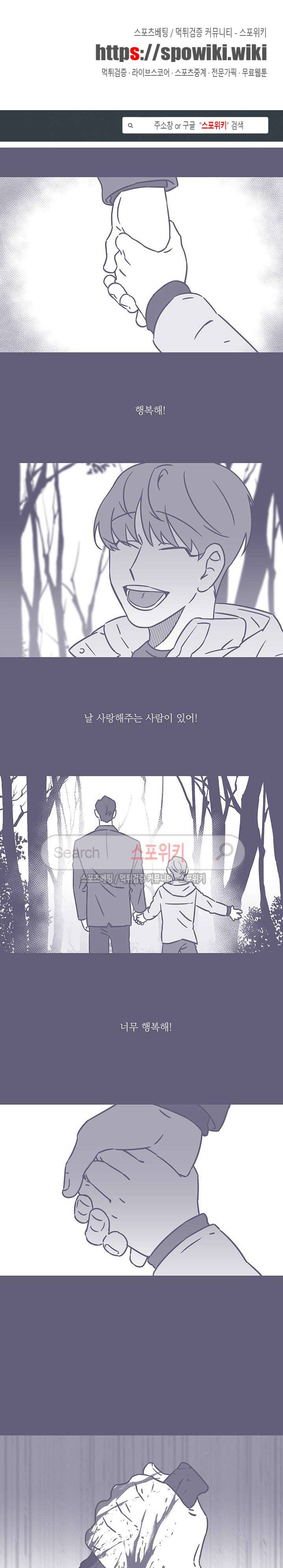 겨우내 30화 1
