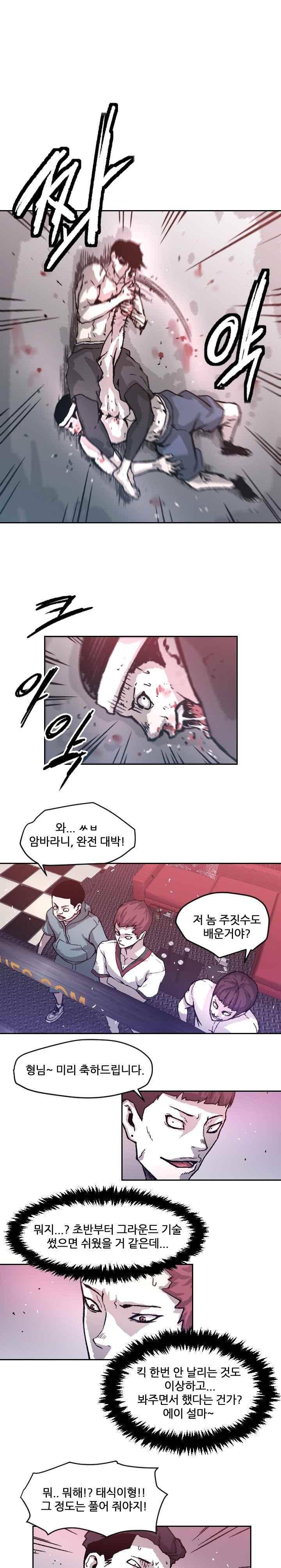 그놈들에게 영광을 17화 1