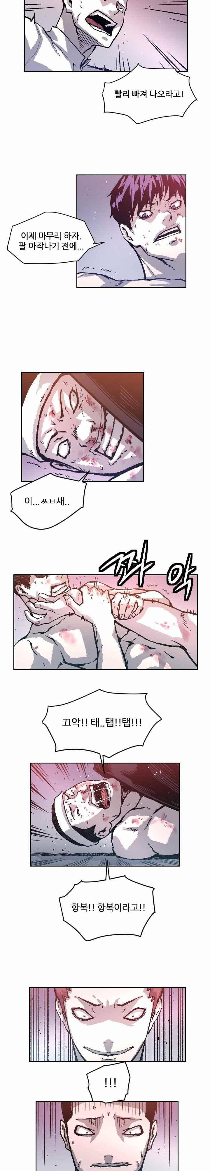 그놈들에게 영광을 17화 2