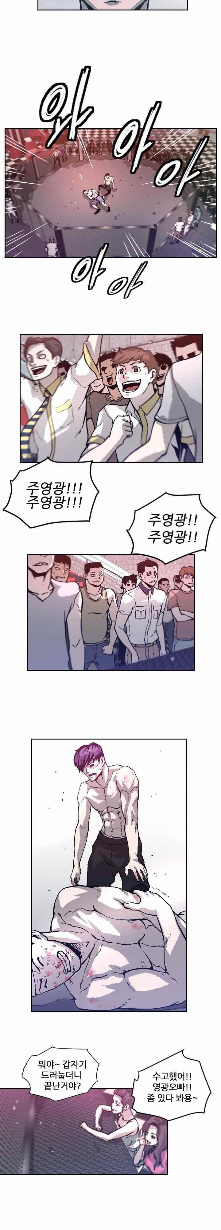 그놈들에게 영광을 17화 3