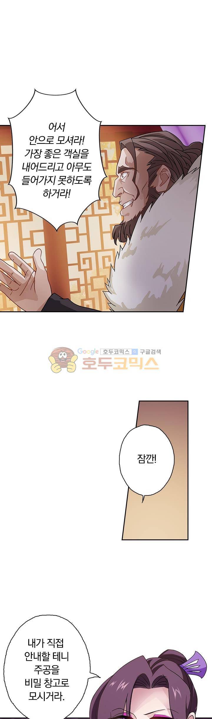 영검존 29화 1