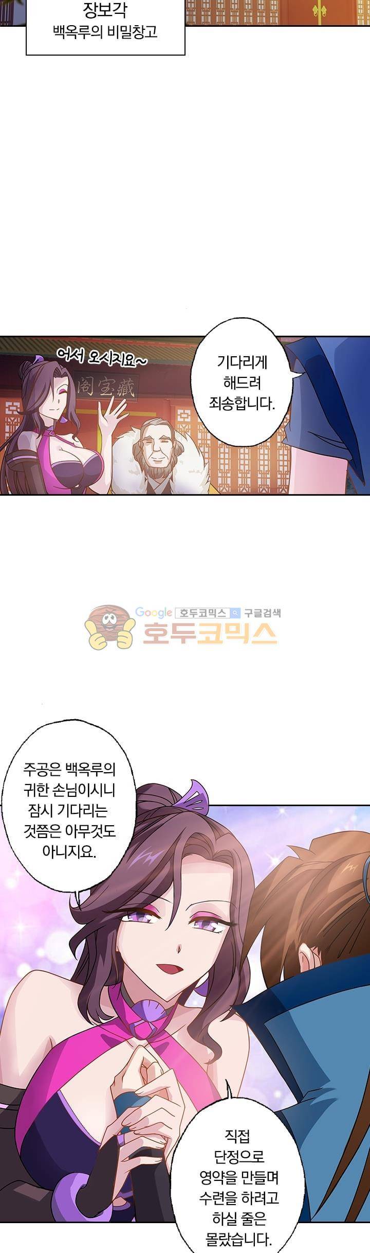 영검존 29화 4