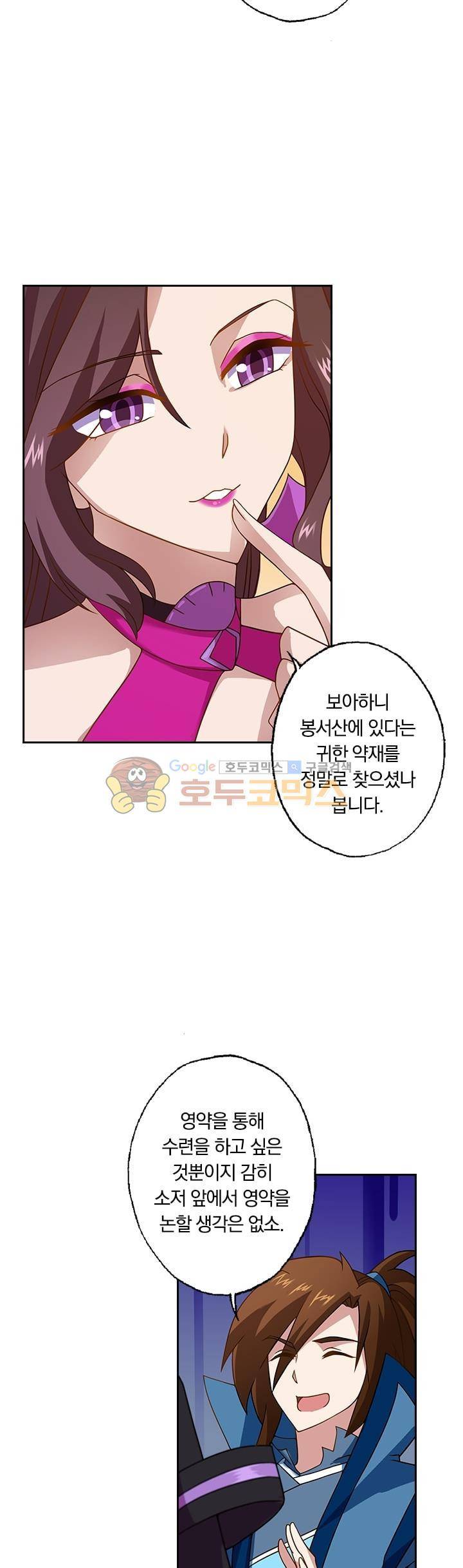 영검존 29화 5