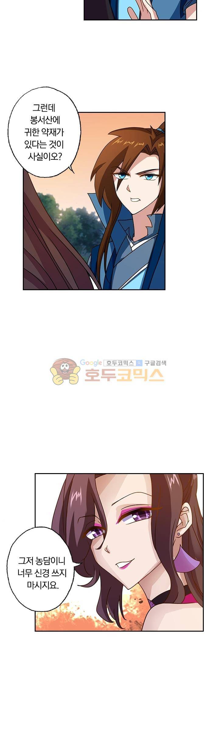 영검존 29화 6
