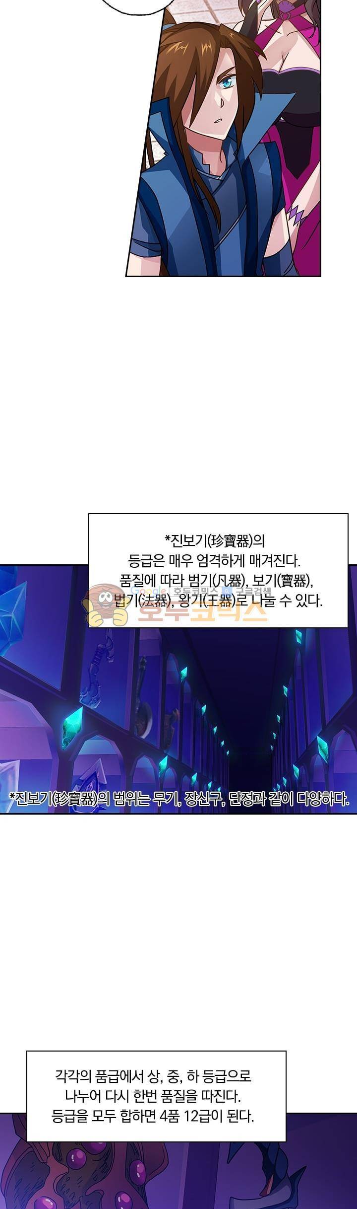 영검존 29화 9