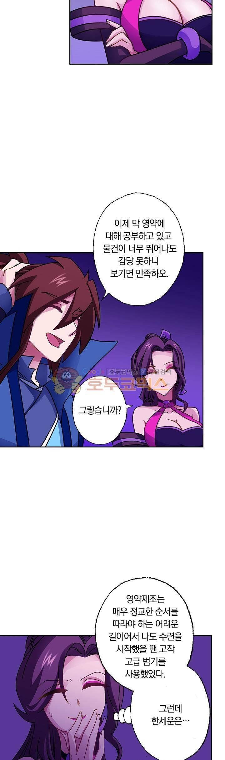 영검존 29화 11