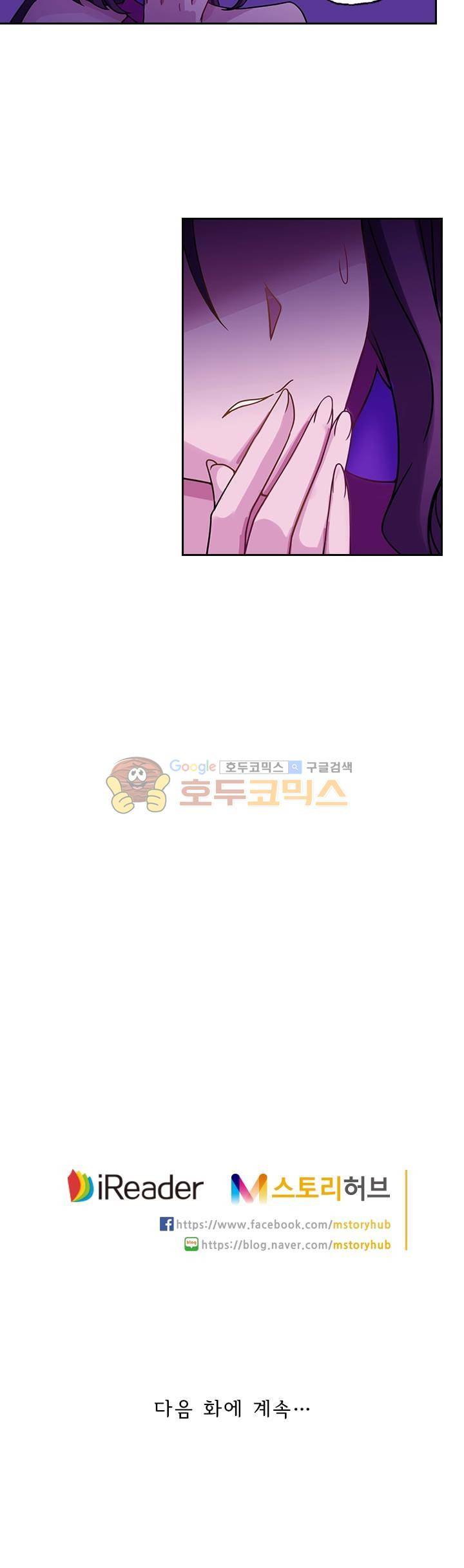 영검존 29화 12