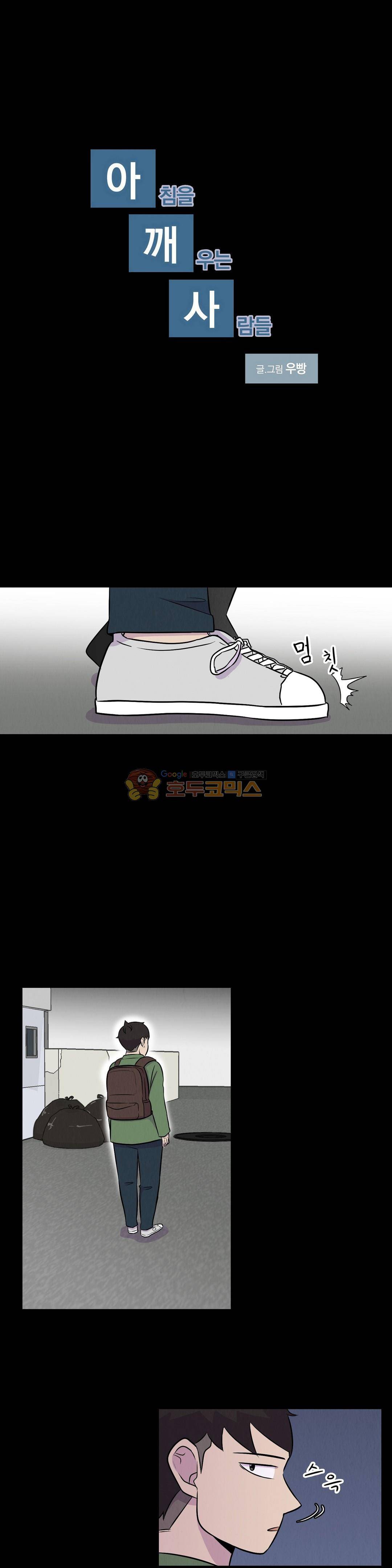 아깨사 63화 1