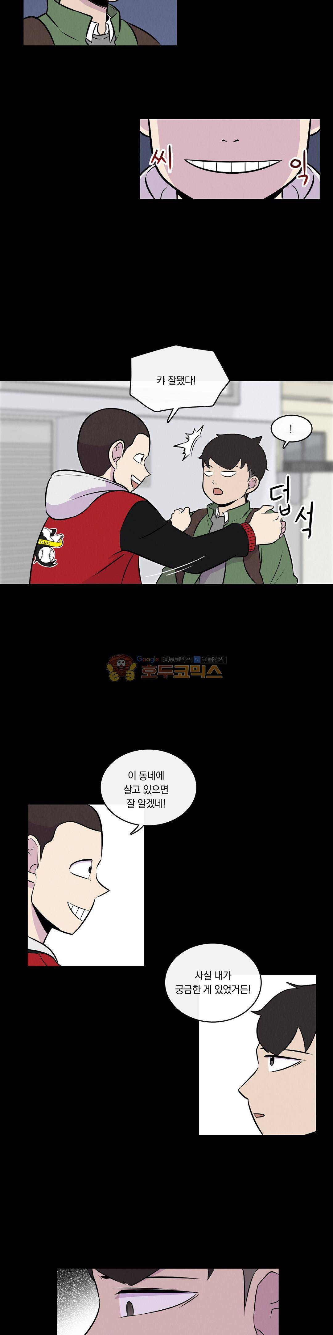 아깨사 63화 3