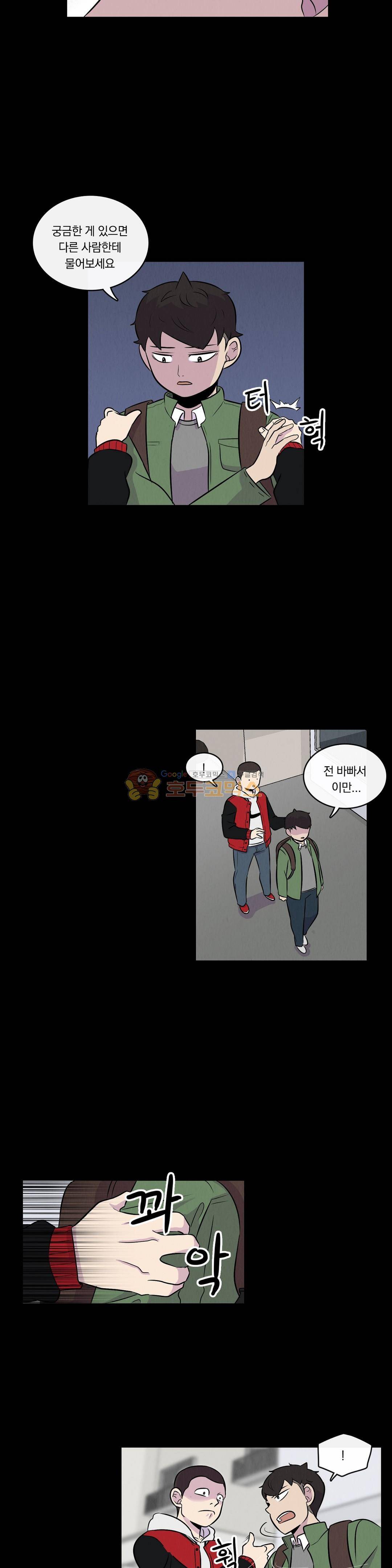 아깨사 63화 4